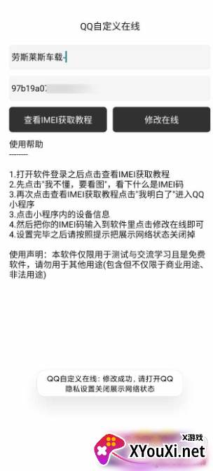 QQ自定义在线(QQ自定义劳斯莱斯在线软件)截图