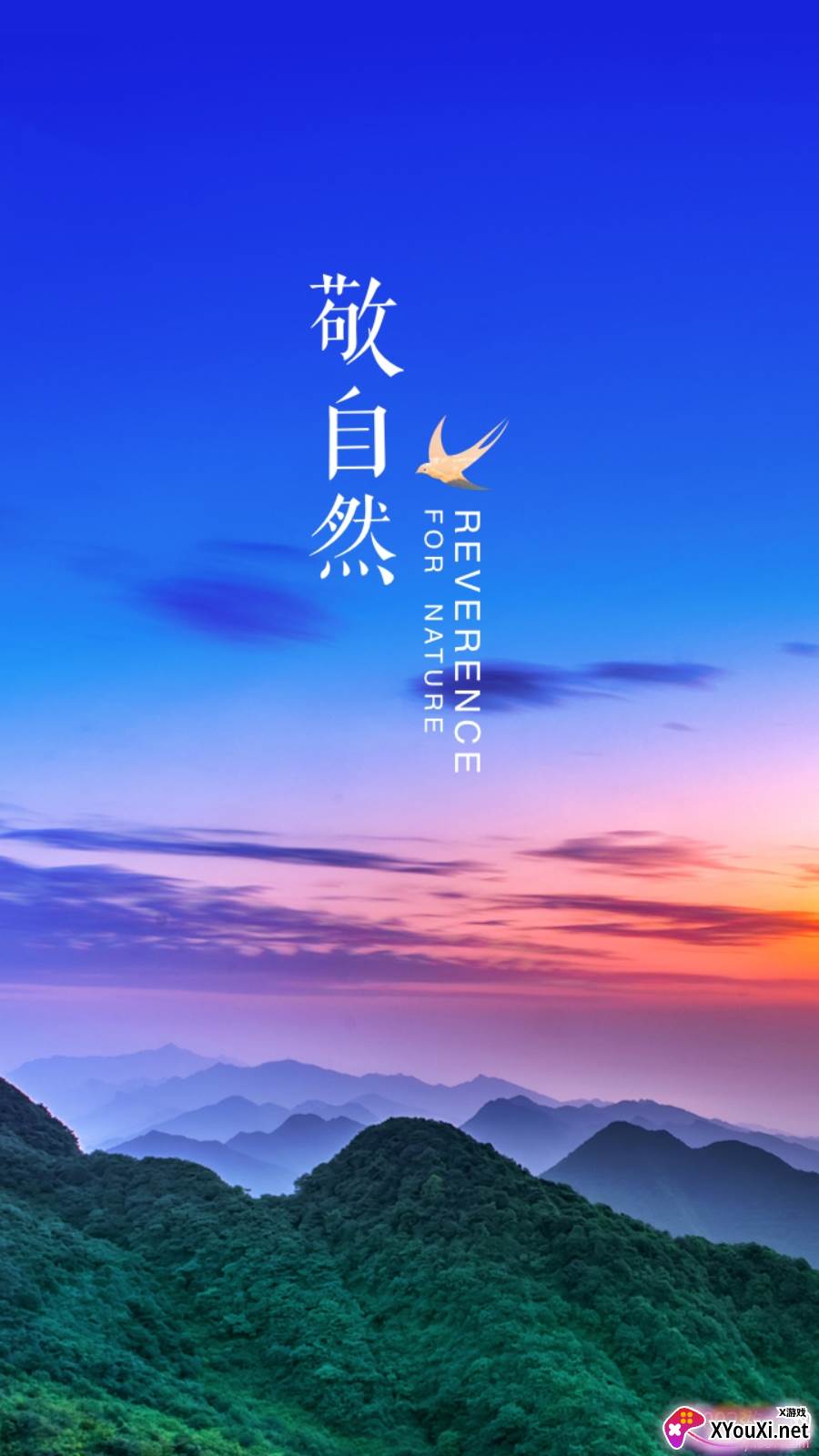 智慧防火截图