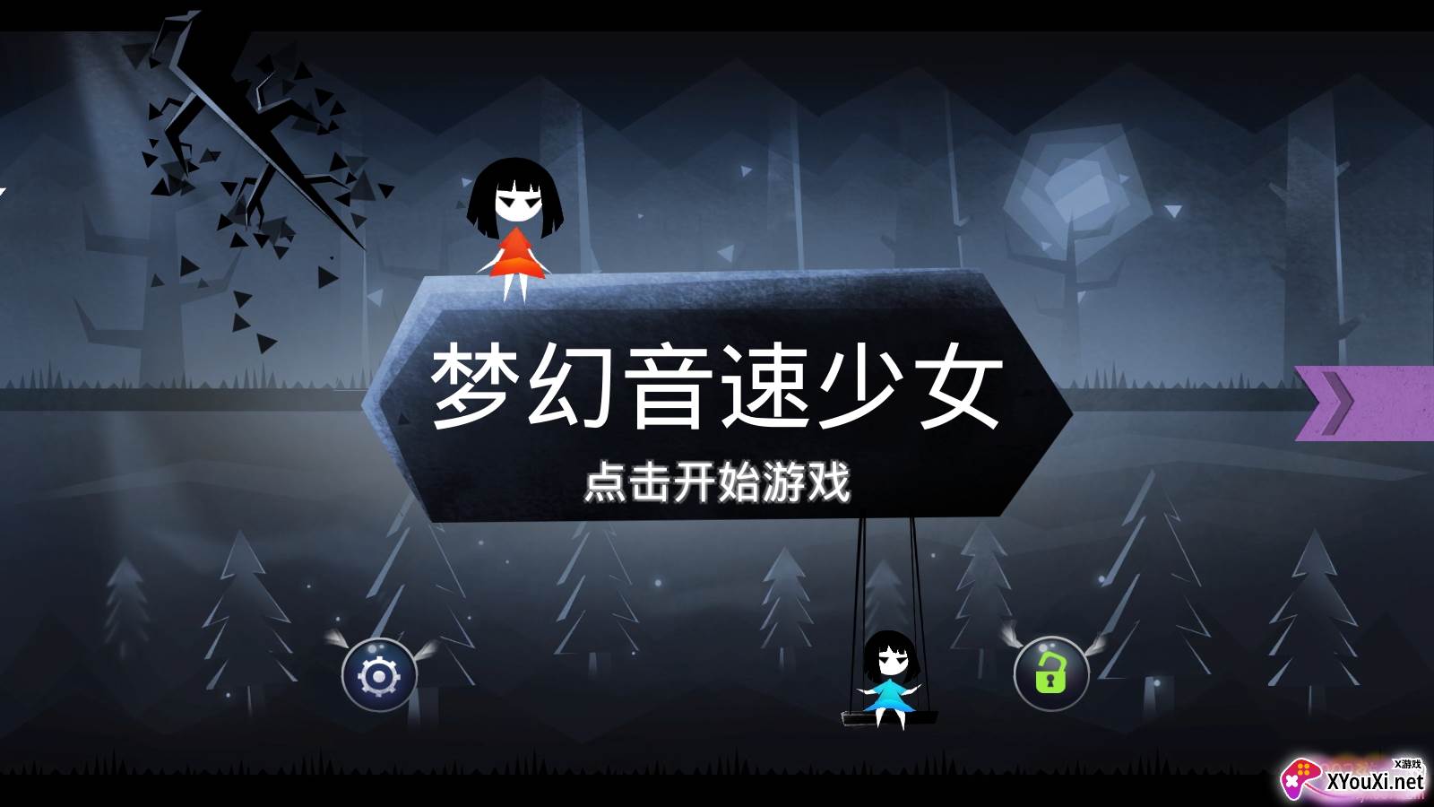 梦幻音速少女游戏奖励版截图