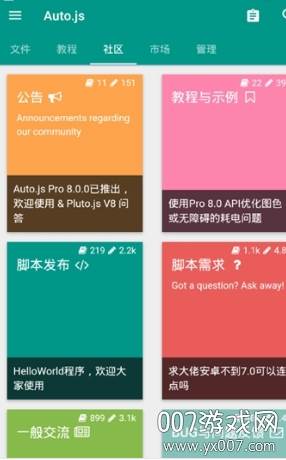 Auto.js(天刀乐谱转js音乐弹奏器)截图