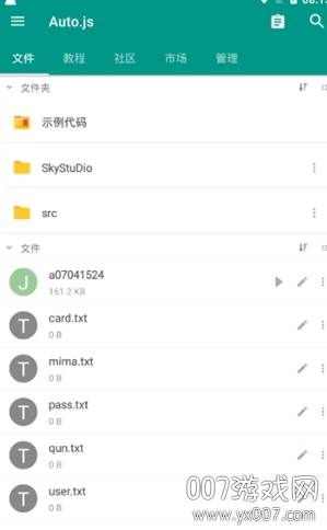 Auto.js(天刀乐谱转js音乐弹奏器)截图