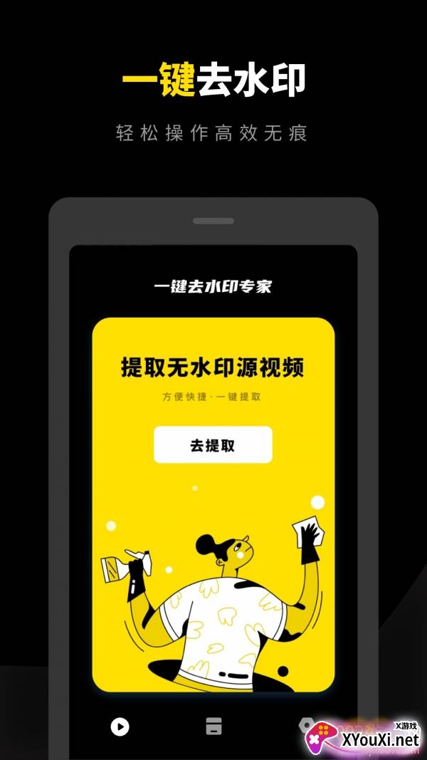 一键去水印专家app智能版截图