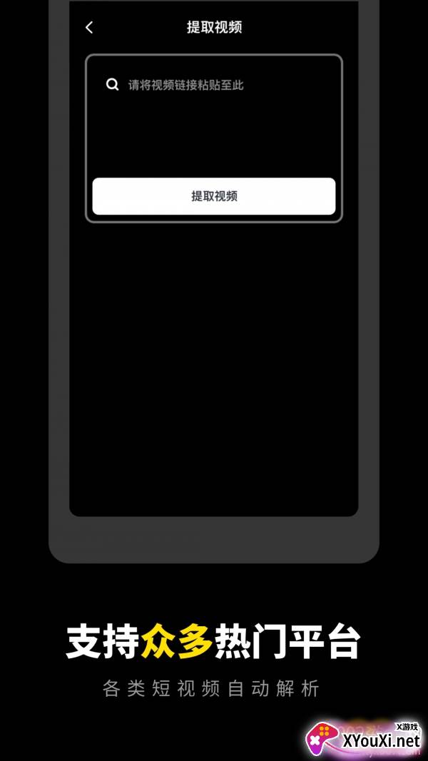 一键去水印专家app智能版截图