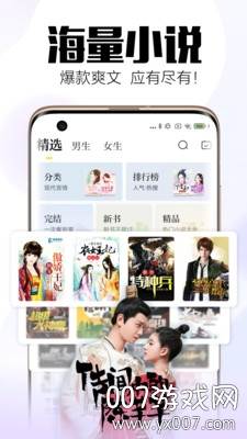 爱上电子书阅读换源版(爱上书)截图
