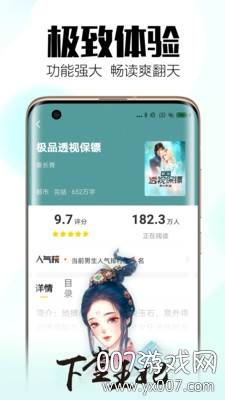 爱上电子书阅读换源版(爱上书)截图