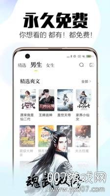 爱上电子书阅读换源版(爱上书)截图