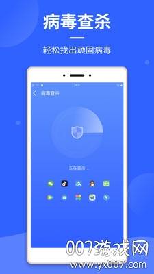 云清理大师无广告极速版截图