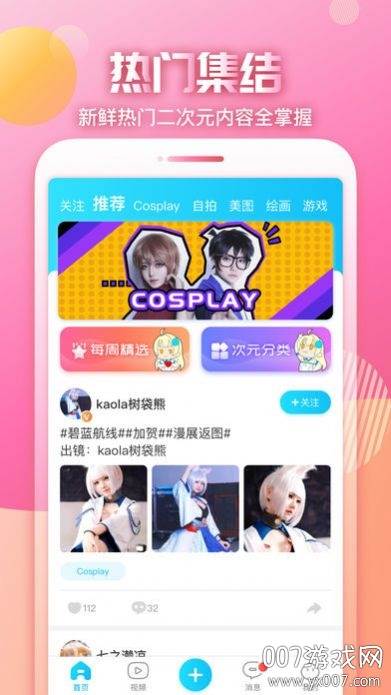 赛高次元社最新下载地址截图