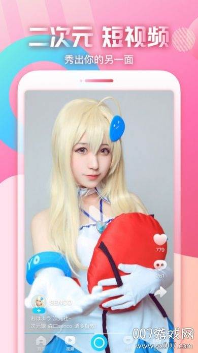 赛高次元社最新下载地址截图