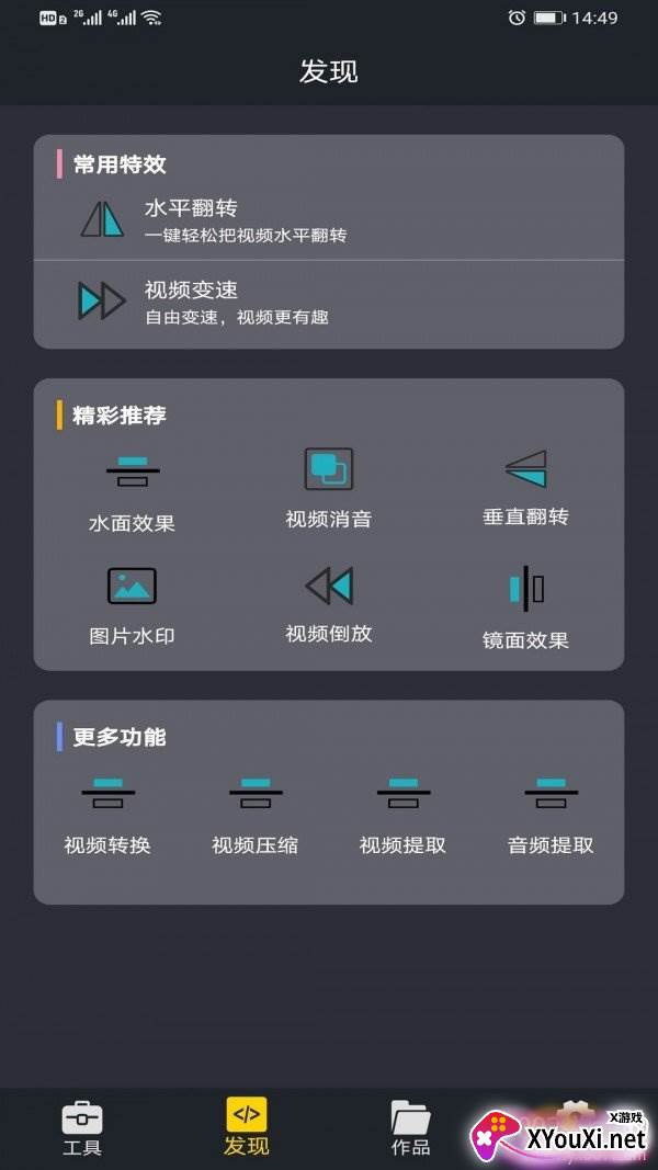 图片合成视频助手安卓免费版截图