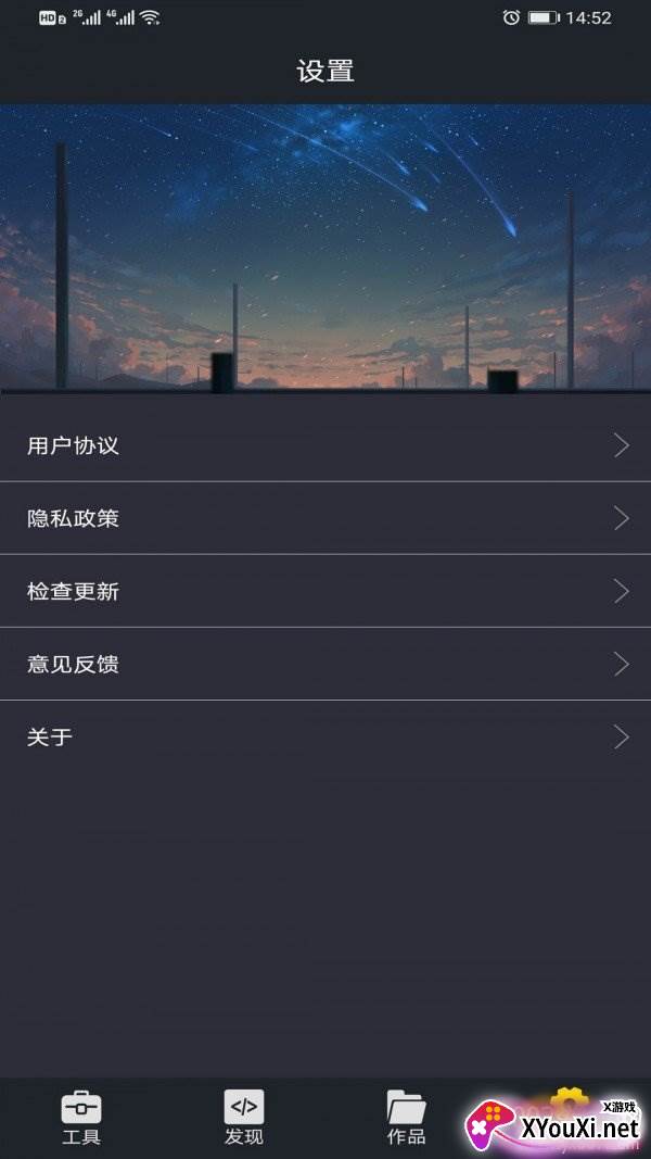 图片合成视频助手安卓免费版截图