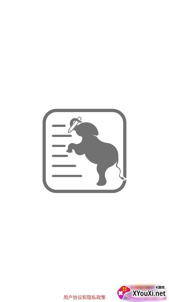 曼象笔记简洁版截图