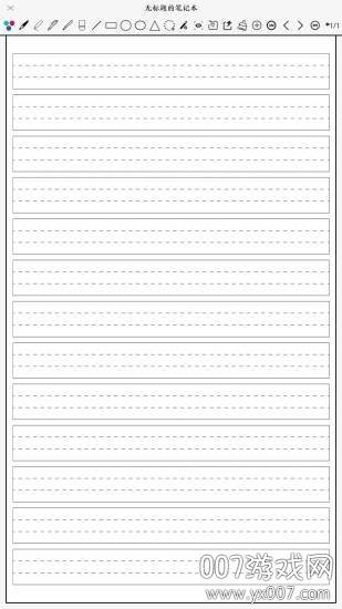 曼象笔记简洁版截图