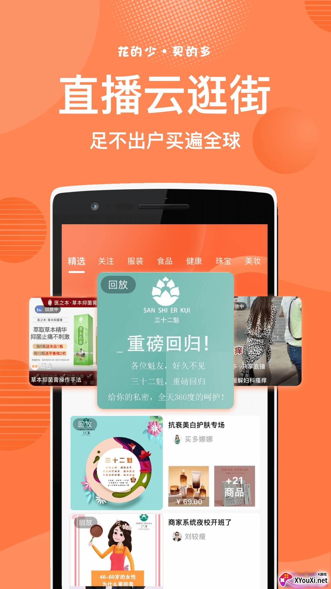 买多9.9包邮限时福利版截图
