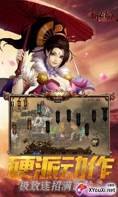 新倾城满v特权版截图