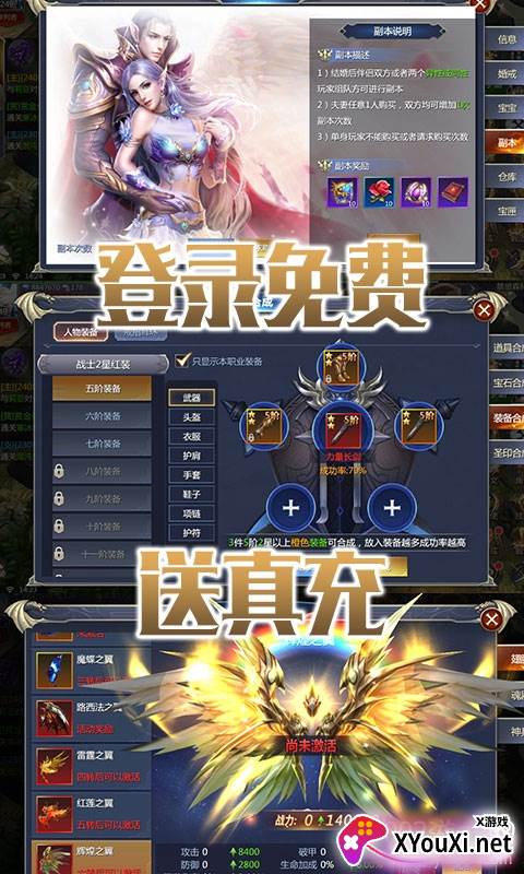 塔尔战纪无限钻石金币版截图