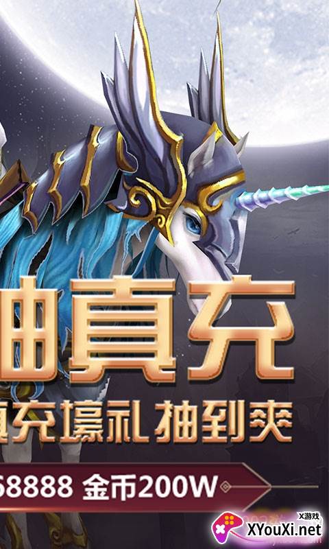塔尔战纪无限钻石金币版截图