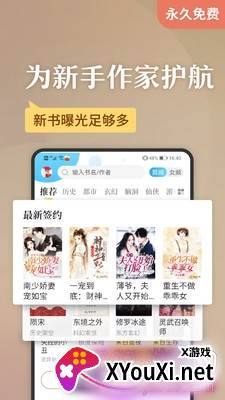 南风免费小说截图