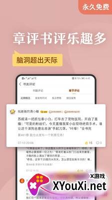 南风免费小说截图
