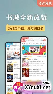 南风免费小说截图