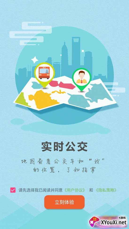 金寨公交时刻表查询版截图