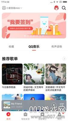 小爱同学粤语识别精准版截图