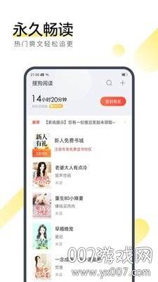 E本小说app免费阅读版截图