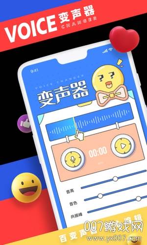 小恶魔变声器高清进阶版截图