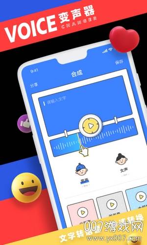 小恶魔变声器高清进阶版截图