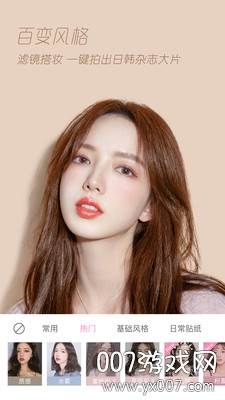 美白自拍相机无水印版截图