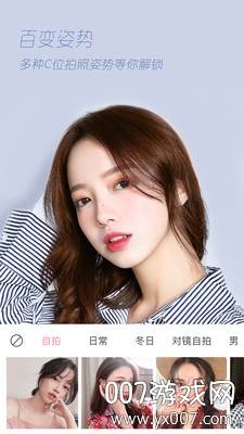 美白自拍相机无水印版截图