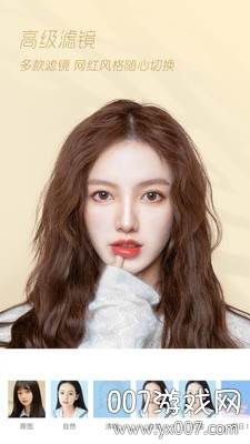 美白自拍相机无水印版截图