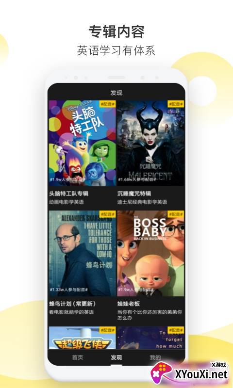 抖英英语口语进阶版截图