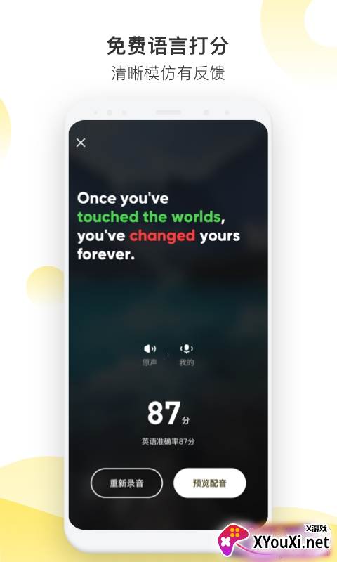 抖英英语口语进阶版截图