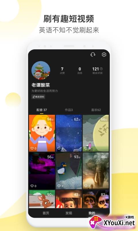 抖英英语口语进阶版截图