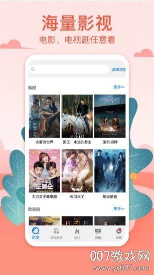 萌文字美化盒子截图