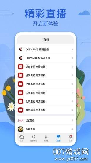 萌文字美化盒子截图