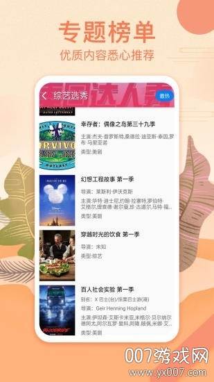 萌文字美化盒子截图