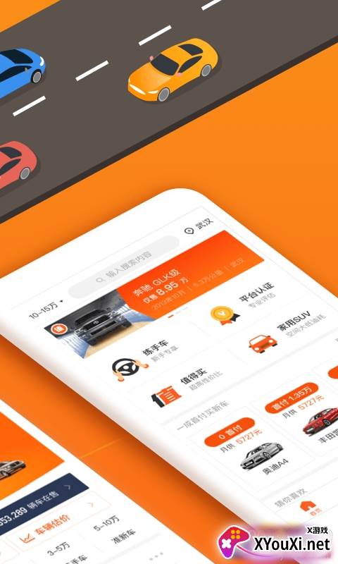 小猪二手车截图