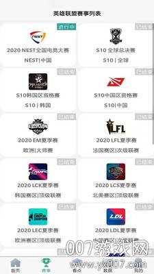 恰米电竞免付费版截图