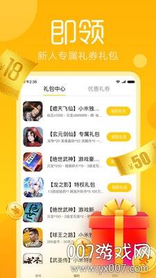 蘑游库游戏盒独家版截图