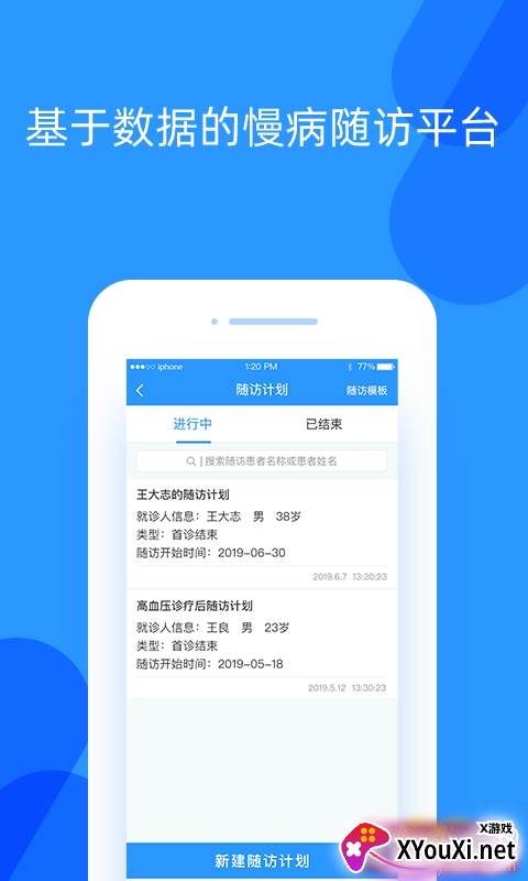 好心情医生版在线开药版截图