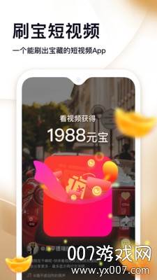 云淏视界短视频轻量版截图