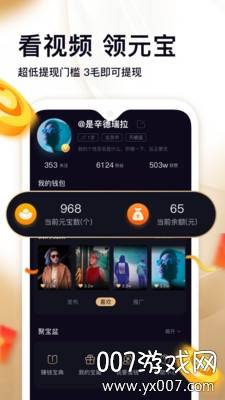云淏视界短视频轻量版截图