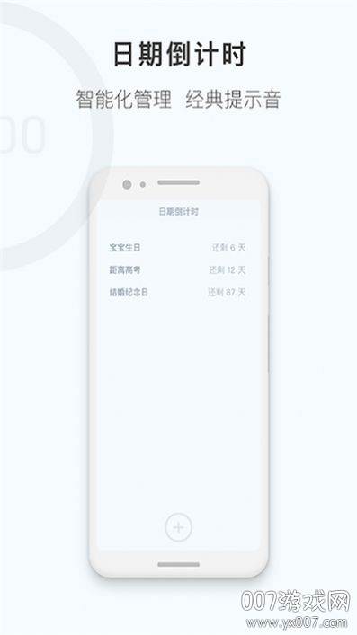 Timing番茄钟免费使用版截图