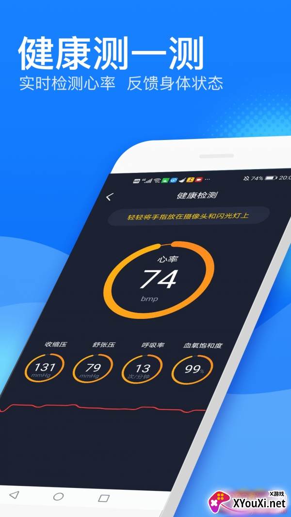 好宝宝清理大师轻量版截图