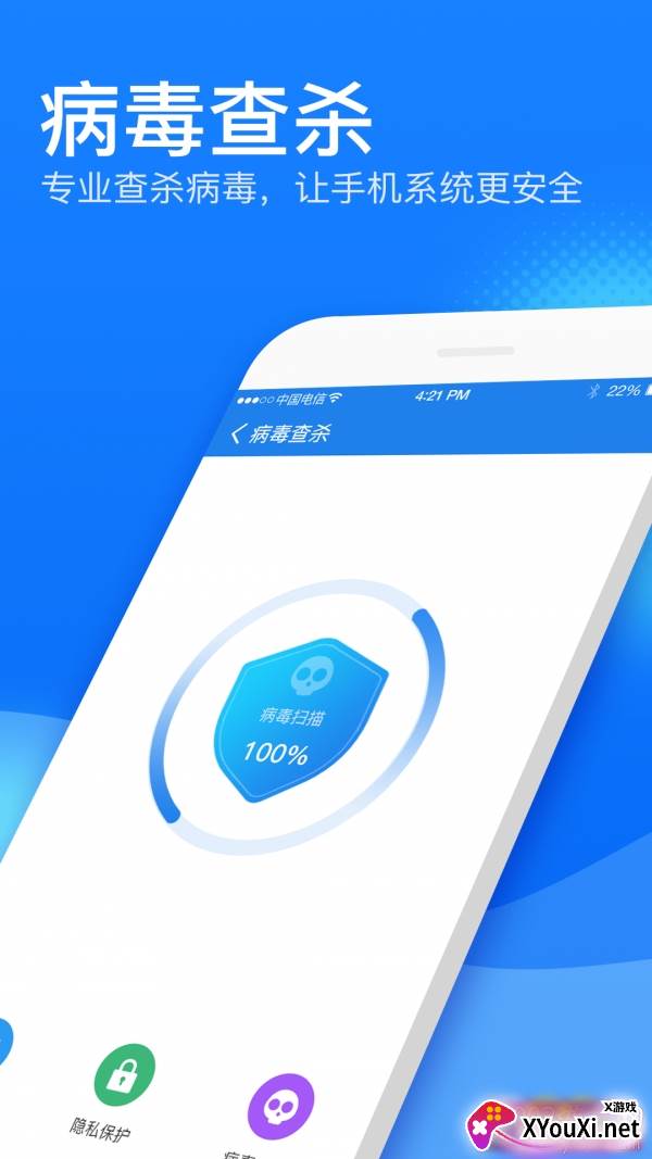 好宝宝清理大师轻量版截图