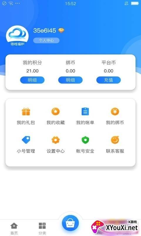 我要游戏领和平精英皮肤工具截图
