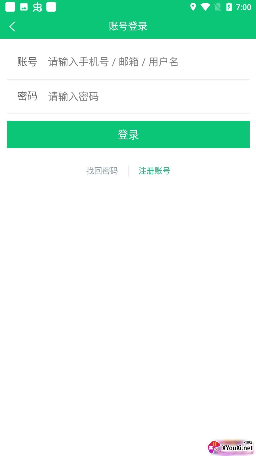 启航职考app线上学习版截图