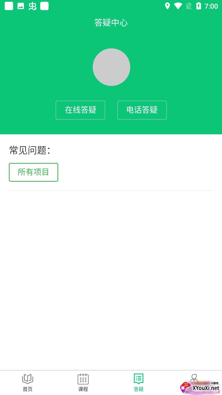 启航职考app线上学习版截图